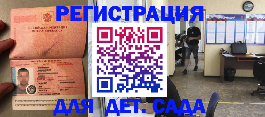 прописка иностранных граждан в Коммунаре