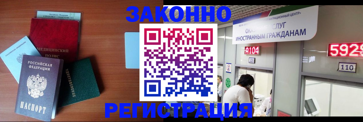 прописка гарантия в Коммунаре