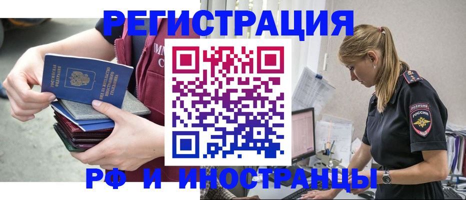 временная прописка в Коммунаре