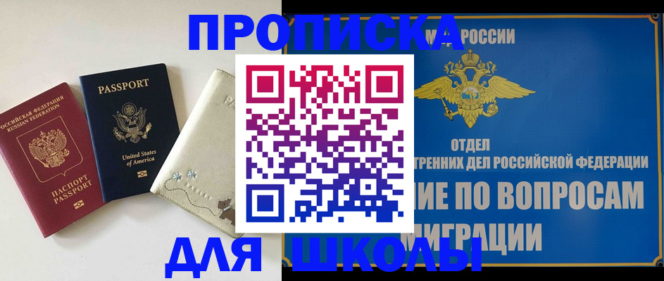 прописка штамп в Коммунаре