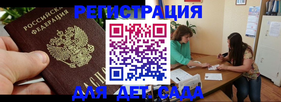 прописка для военкомата в Коммунаре