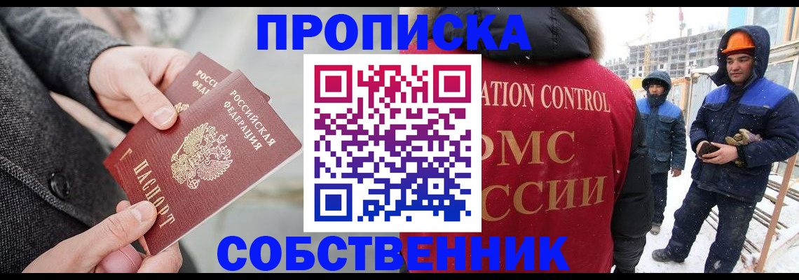 миграционный учет в Коммунаре