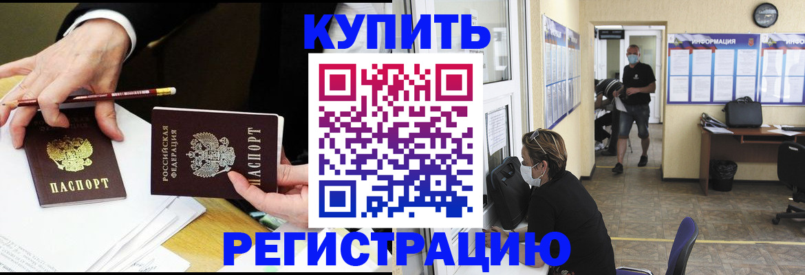 временная регистрация для школы в Коммунаре