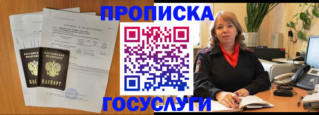 временная регистрация собственник в Коммунаре